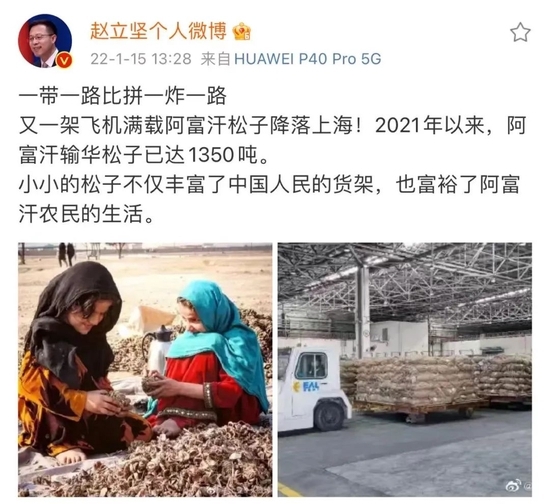  ·中国外交部发言人赵立坚微博截图。
