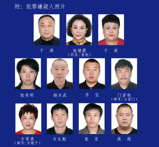 曾出镜谈扫黑除恶的公安局副局长，上了公安通告名单
