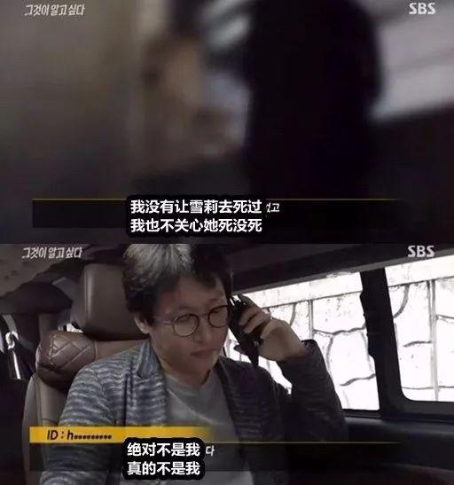  韩国节目《想知道真相》采访恶评者