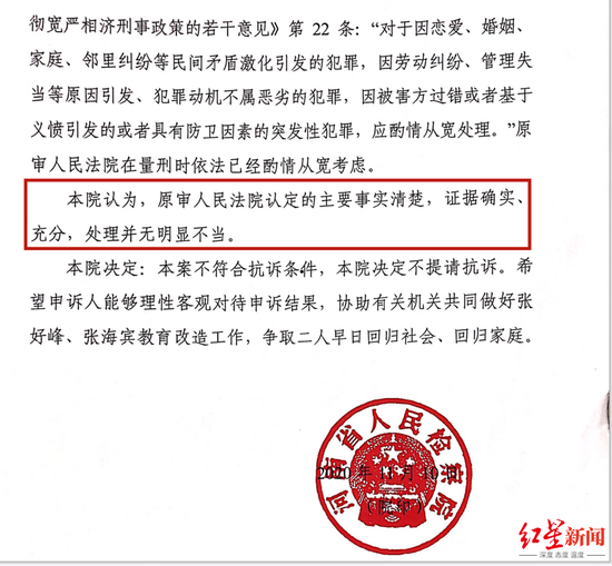 　▲《刑事申诉复查通知书》