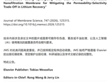 兰大一教师论文图表被指有AI水印，涉事期刊声明已启动调查