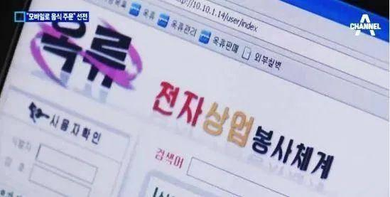 （图说：朝鲜第一家网上购物平台“玉流”）