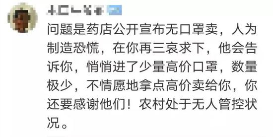  网友在新浪微博评论。