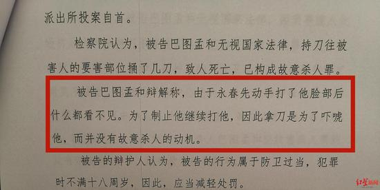  判决书。原本为蒙语，此为翻译版本。受访者供图