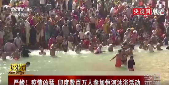  图片来源：央视网视频截图