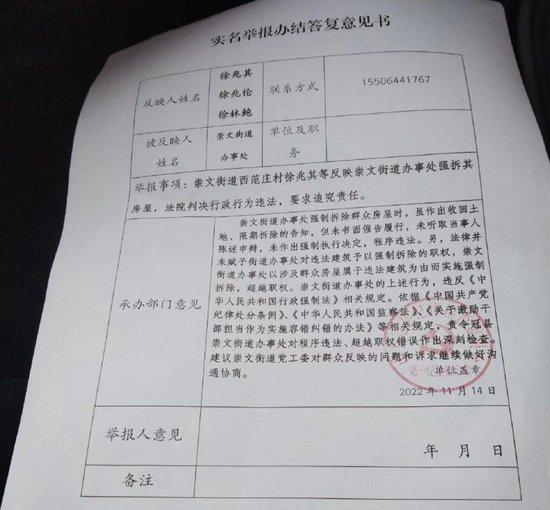 冠县顺次查抄委员会责令崇文街谈奇迹处作出真切查抄。图片开始/受访者供图