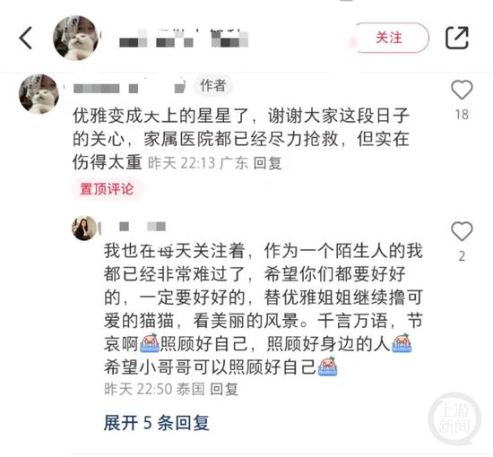 伤者好友证实了这个消息。     微博截屏