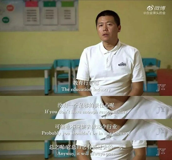 纪录片《活》展现了疫情下一位北京中小型线下教培机构校长的真实生存现状