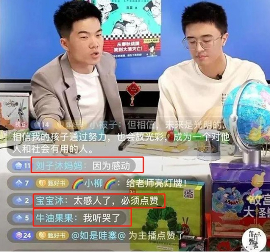  ·董宇辉直播截图。