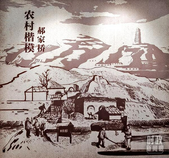 △郝家桥村史展览图。（总台央视记者彭汉明拍摄）