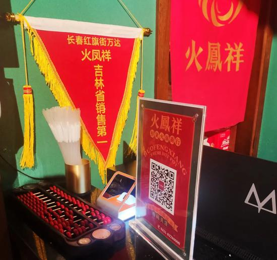 △吧台左侧墙上悬挂着“吉林省销售第一名”的红色角旗。李洪涛/摄