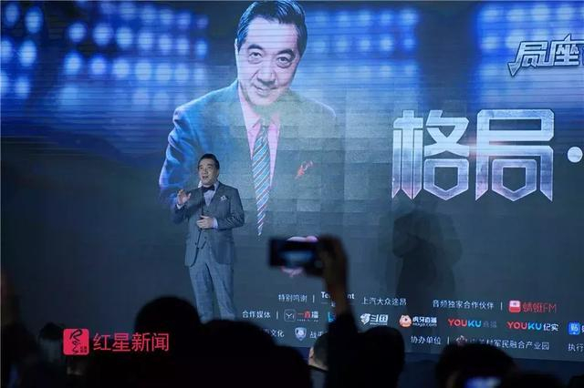 ▲跨年演讲现场。图据红星新闻