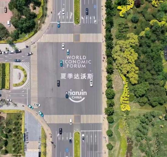 第十四届夏令达沃斯论坛会场 图:天津市委宣传部