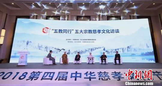 图为2018第四届中华慈孝文化节现场。　王刚　摄