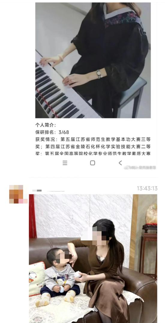 女博主照片被惡意拼接.網絡圖 