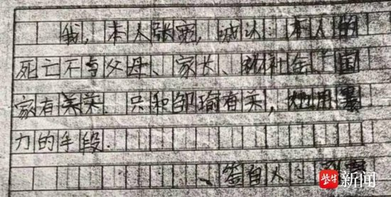 （图片来源：受访者提供）