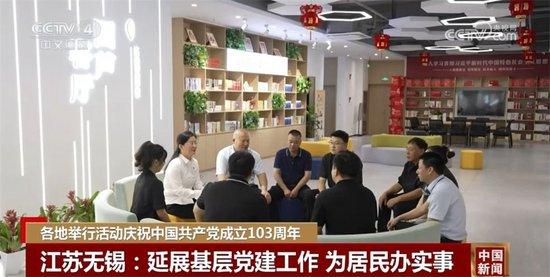 “传承奋进，以民为本：庆祝中国共产党103周年” 中国共产党 小区 居民 传承 精神 广东东莞 电梯 浙江嘉兴 红船 江苏无锡 sina.cn 第12张