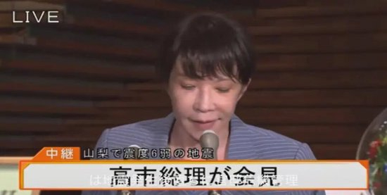  高市早苗被指口齿不清面色发红，不少日本网民质疑她可能处于醉酒状态 &nbsp;图：环球时报援引日本媒体直播视频