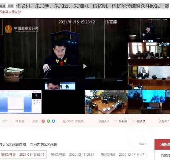 ▲2020年12月及2021年1月，云南昭通市巧家县法院5次开庭审理此案。图片来源/中国庭审公开网
