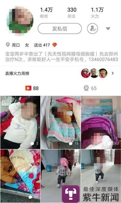 [雅雅父母在火山视频发起直播]