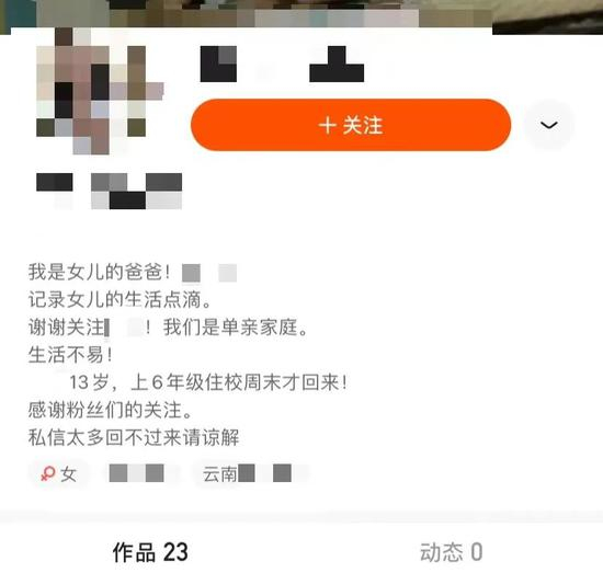 赵某快手简介