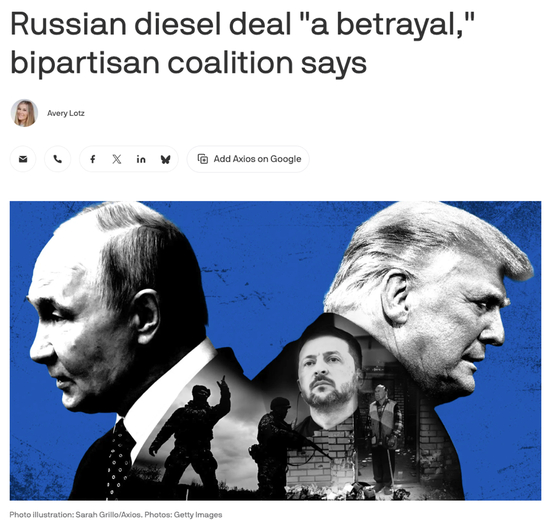 △美国政治媒体Axios报道，部分两党议员表示，特朗普暂缓对俄制裁是“背叛了乌克兰人民”。