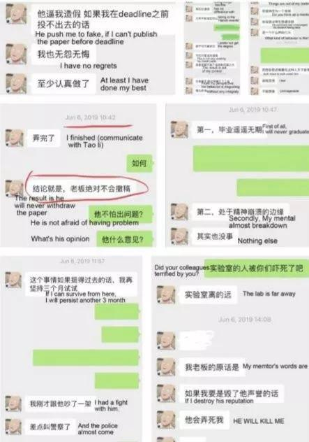 　　▷陈慧祥生前和朋友的聊天记录