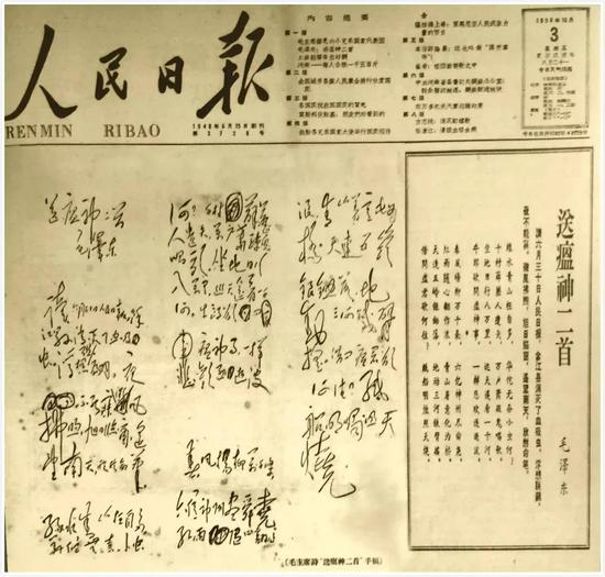 　　1958年10月3日，人民日报在头版显著位置发表了毛主席为江西余江消灭血吸虫病有感而作的《七律二首·送瘟神》诗篇。