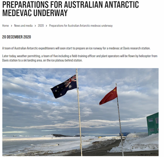 ▲澳大利亚南极局官网截图。