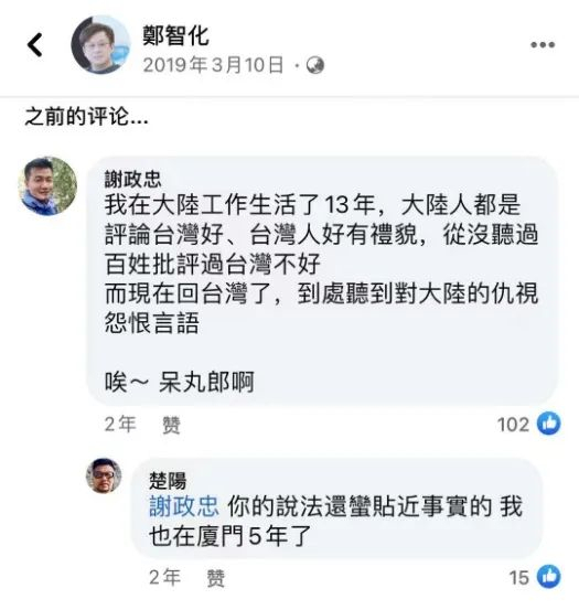  ·台湾网友的回复。