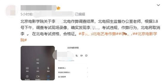 　博主发布的爆料帖