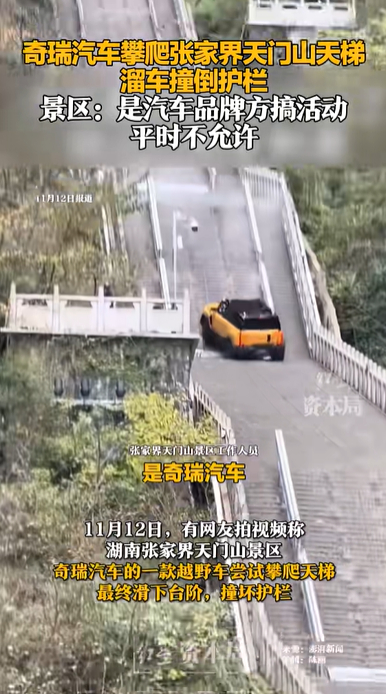 网友发布视频截图