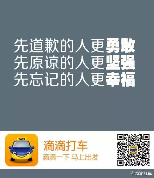 ▲滴滴出行官方微博配图