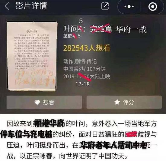  ▲有人将某电影介绍PS成《决斗书》版。