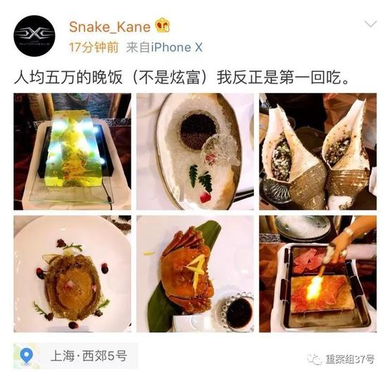  ▲发布“天价账单”爆料人，发布的晚宴菜品图片。微博截图&nbsp;