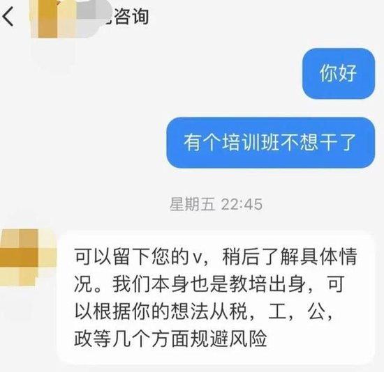 网络平台上的职业闭店人