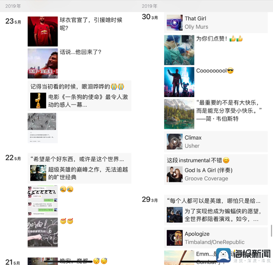 张昌硕的朋友圈里基本都是足球、电影、音乐&nbsp;