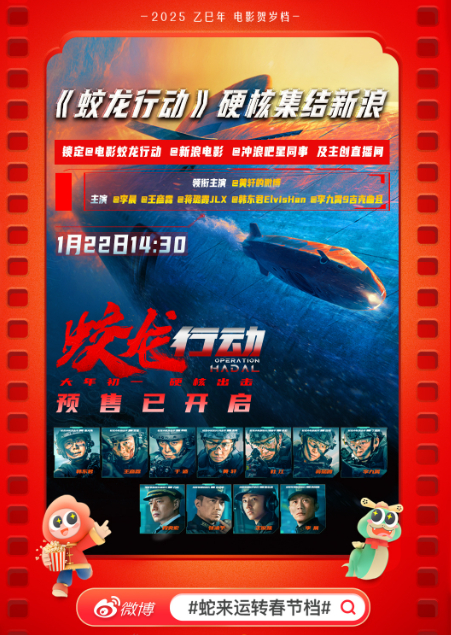  图据电影《蛟龙行动》官方微博