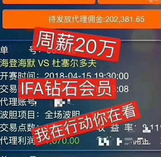▷IFA平台曾经打出的广告