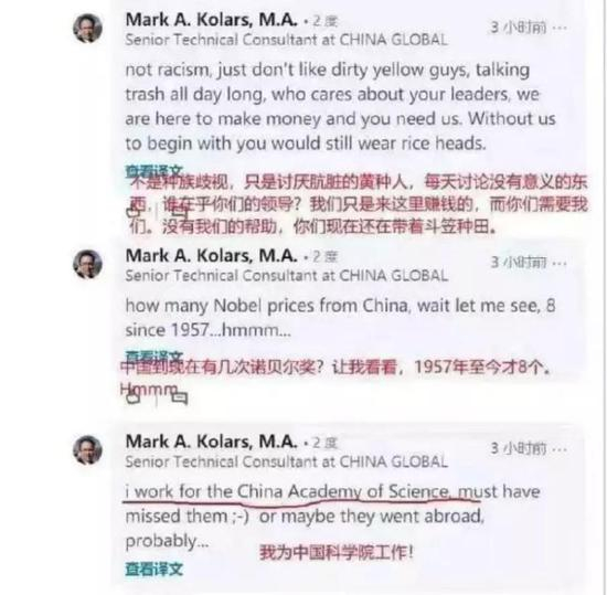 （图：克拉尔斯在社交媒体上发表的“辱华”言论。）