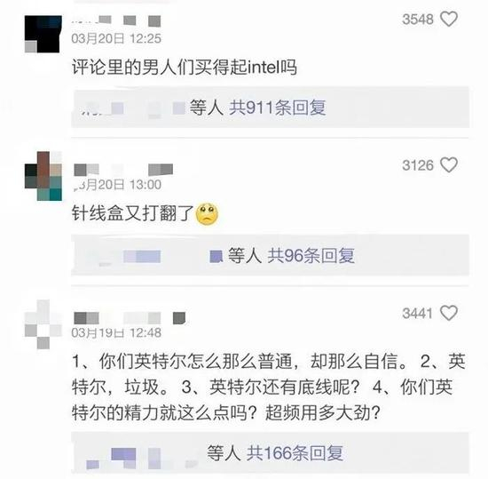 ·英特尔相关微博下方评论已经被网友“屠屏”。