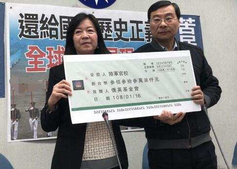  国民党“立委”童惠珍展示募捐款（中时电子报）