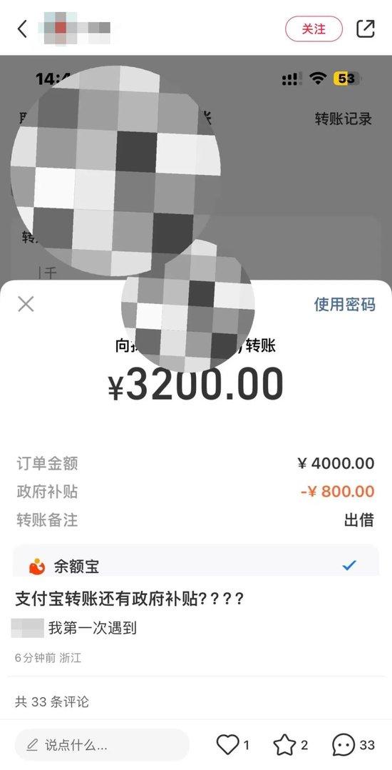 所有訂單優(yōu)惠20%？網(wǎng)傳支付寶出現(xiàn)bug