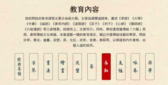 华夏学宫的课程&nbsp;&nbsp;来源：北京青年报 记者 郭琳琳 张夕