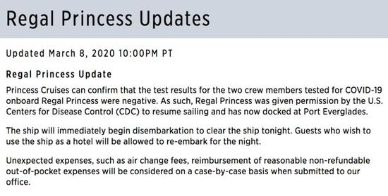 公主邮轮官网截图。