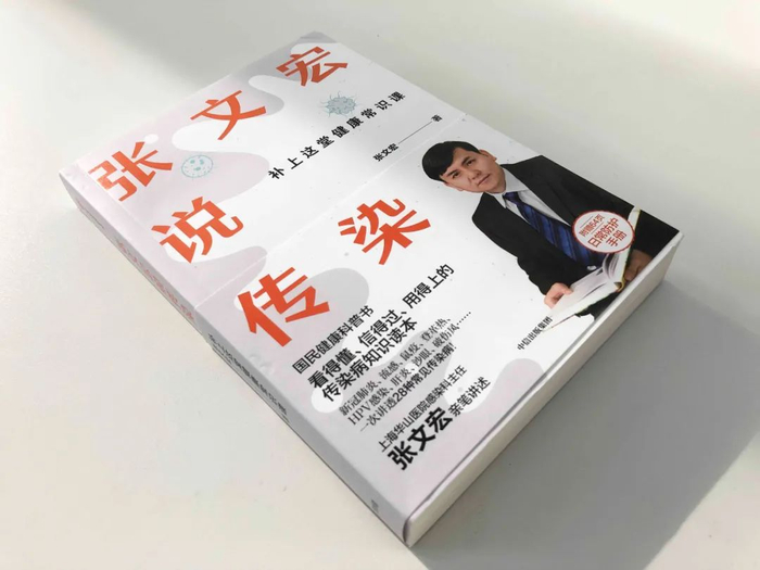 2020年8月，《张文宏说传染》一书出版，张文宏将版税用于公益事业。摄影/本刊记者 张旭