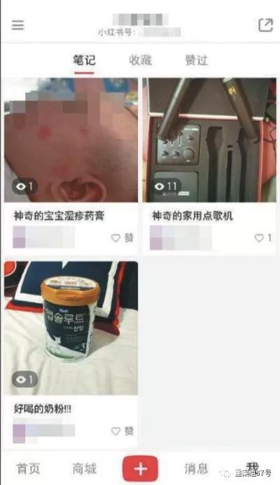 　▲记者按照工作室的要求发出的代写笔记。网络截图