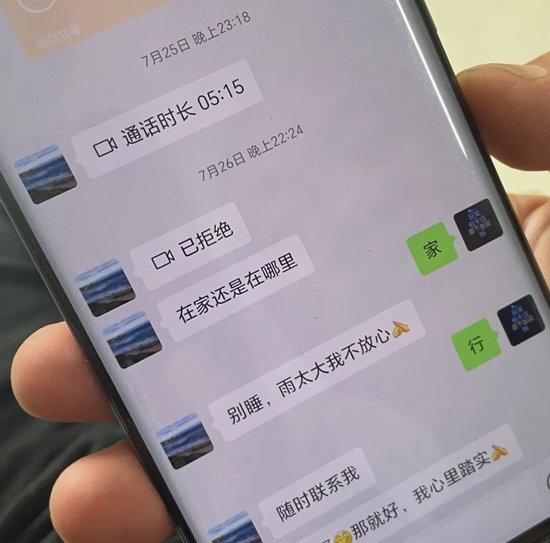 尹春燕给村民范东田的微信留言(图 | 北京日报 记者张佳琪摄)