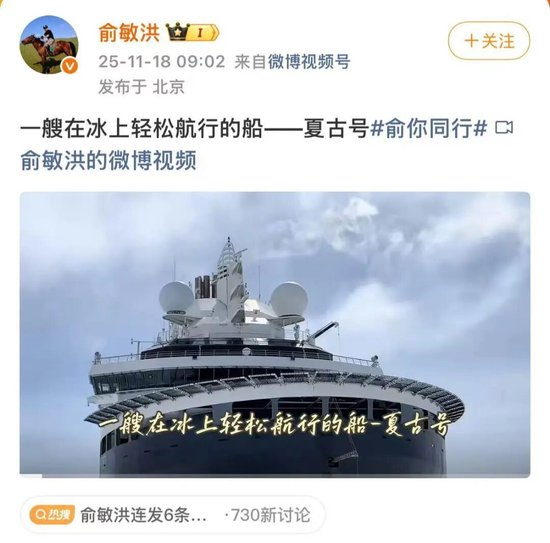 俞敏洪首次回应“全员信争议”：明年将选10个左右员工去南极，否认邮轮入住价为148万元 此前被员工吐槽“老板在南极，员工在加班”