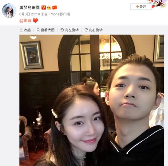 ·陈露发布与霍尊合照,并配上“爱心”表情。